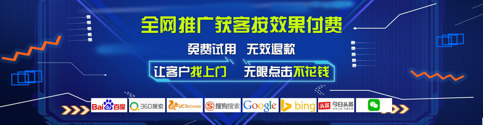 六安百度充值高返点